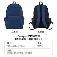 国誉 Campus双拉链书包 (深蓝) 大号  WSG-SB17DB