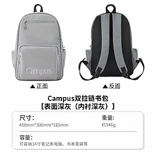 国誉 Campus双拉链书包 (深灰) 大号  WSG-SB17DM