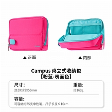 国誉 Campus桌立式收纳包 (粉色) 中号  WSG-BB02P