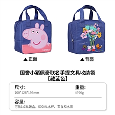 国誉 小猪佩奇多功能收纳包 (蓝色)  WSG-KB7M01-1