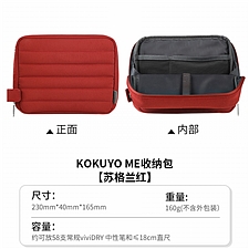 国誉 KOKUYO ME收纳包 (格子呢红)  KME-STPH11DR