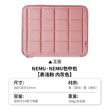 国誉 NEMU NEMU包中包 (浅粉)  WSG-KUK263LP
