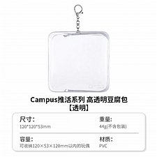 国誉 Campus高透明豆腐包 (透明)  WSG-KUP392