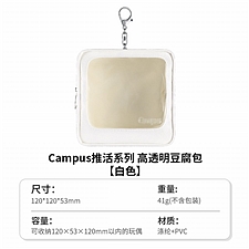 国誉 Campus高透明豆腐包 (白色)  WSG-KUK191W