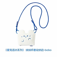 联新 MOMO＆bobo夏宠语冰系列绒绒杯套收纳包bobo (米色)  EG31-2