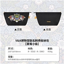 国誉 ×VA博物馆 收纳包 (黑色)  WSG-PCAM243-1