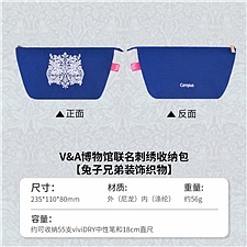 国誉 ×VA博物馆 收纳包 (蓝色)  WSG-PCAM243-2