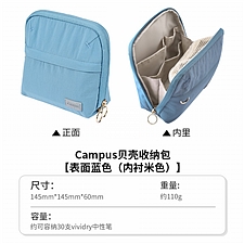 国誉 Campus贝壳收纳包 (蓝色) 中号  WSG-BB03B