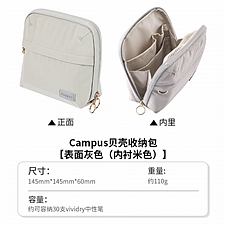 国誉 Campus贝壳收纳包 (灰色) 中号  WSG-BB03M
