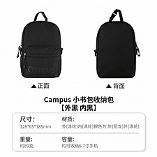 国誉 Campus小书包收纳包 (黑色) 大号  WSG-KUK266D