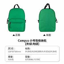 国誉 Campus小书包收纳包 (绿色) 大号  WSG-KUK266G