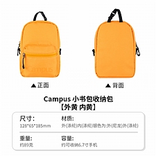 国誉 Campus小书包收纳包 (黄色) 大号  WSG-KUK266Y