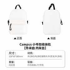 国誉 Campus小书包收纳包 (白色) 大号  WSG-KUK266W