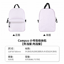 国誉 Campus小书包收纳包 (浅紫) 大号  WSG-KUK266