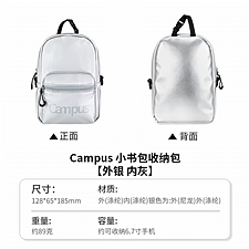 国誉 Campus小书包收纳包 (银色) 大号  WSG-KUK266C
