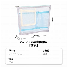 国誉 Campus 多层网格收纳袋 (蓝色) 中号  WSG-KUM