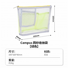 国誉 Campus 多层网格收纳袋 (绿色) 中号  WSG-KUM