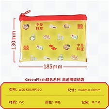 国誉 Greenflash高透明收纳袋 (黄色)  WSG-KUGMP36-2