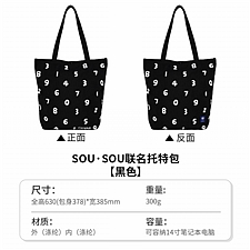 国誉 SOU SOU Campus托特包 (黑色) 大号  WSG-KB1X