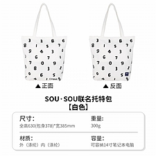 国誉 SOU SOU Campus托特包 (米白) 大号  WSG-KB1X