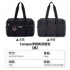 国誉 Campus学院风背提包 (黑色)  WSG-SB16D