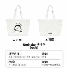国誉 Noritake 托特包(休息) (米色)  WSG-KB2X02-1