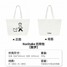 国誉 Noritake 托特包(散步) (米色)  WSG-KB2X02-2