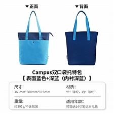 国誉 Campus双口袋托特包 (蓝蓝) 中号  WSG-KB02BB