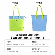 国誉 Campus双口袋托特包 (绿蓝) 中号  WSG-KB02GB