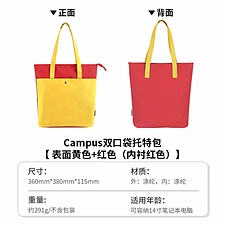 国誉 Campus双口袋托特包 (黄红) 中号  WSG-KB02YR