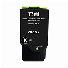 奔图 打印机墨粉盒 (黑)  CTL-350K