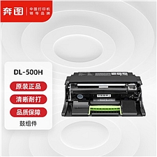 奔图 打印机鼓组件 (黑)  DL-500H