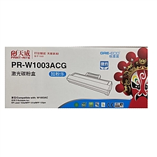 天威 打印机硒鼓 (黑) 蓝包装  PR-W1003ACG