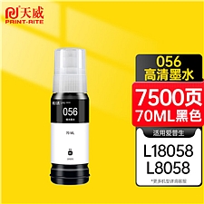 天威 打印机墨水瓶 (黑) 70ml  056B