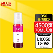 天威 打印机墨水瓶 (红) 70ml  056M