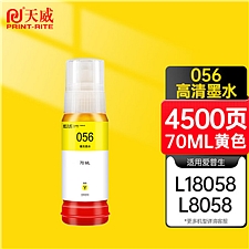 天威 打印机墨水瓶 (黄) 70ml  056Y