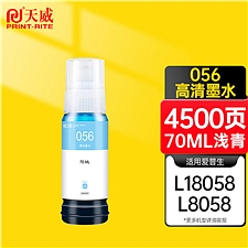 天威 打印机墨水瓶 (浅青) 70ml  056LC