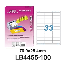 裕睿宝 多功能电脑打印标签(方角) (白) 70.0*25.4mm  LB4455-100