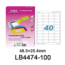 裕睿宝 多功能电脑打印标签(方角) (白) 48.5*25.4mm  LB4474-100
