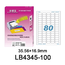 裕睿宝 多功能电脑打印标签(圆角) (白) 35.56*16.9mm  LB4345-100