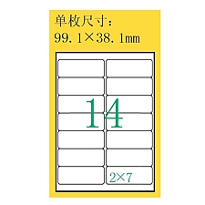 豪玛 电脑打印标签 (白) 99.1mm*38.1mm  4678-100