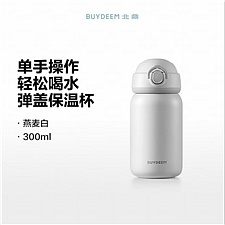 北鼎 304不锈钢迷你便携水杯 (燕麦白) 300ml  CD1010/A1