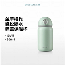 北鼎 304不锈钢迷你便携水杯 (浅杉绿) 300ml  CD1010/A1