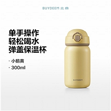 北鼎 304不锈钢迷你便携水杯 (小鹅黄) 300ml  CD1010/A1