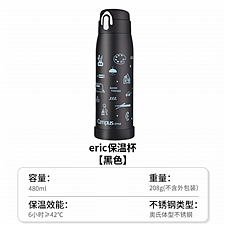 国誉 eric 保温杯 (黑色) 480ml  WSG-LT8MB2480-1