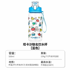 国誉 TYAKASHA饮水杯 (蓝色) 550ml  WSG-LT3MB1550-1