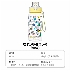 国誉 TYAKASHA饮水杯 (黄色) 550ml  WSG-LT3MB1550-2