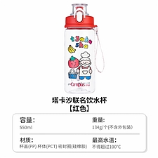 国誉 TYAKASHA饮水杯 (红色) 550ml  WSG-LT3MB1550-3