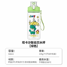 国誉 TYAKASHA饮水杯 (绿色) 550ml  WSG-LT3MB1550-4