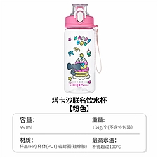 国誉 TYAKASHA饮水杯 (粉色) 550ml  WSG-LT3MB1550-5